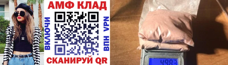 АМФЕТАМИН VHQ Высоковск