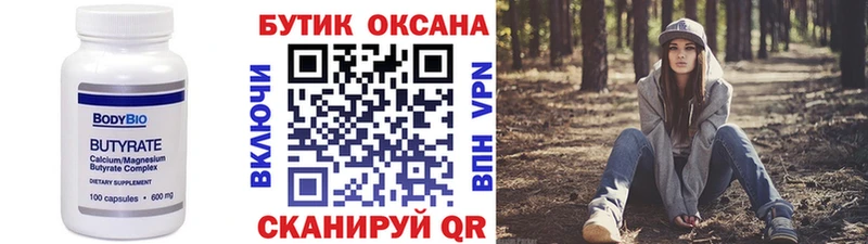 Бутират жидкий экстази  Купить где  Высоковск 