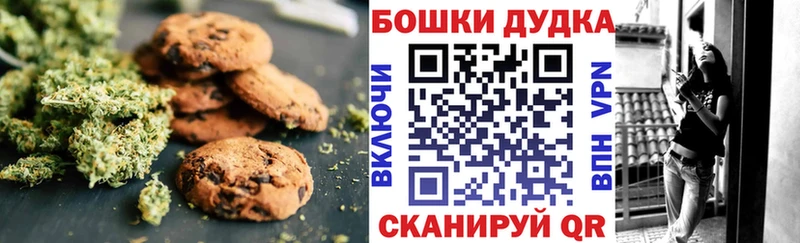 Печенье с ТГК марихуана  Купить закладки  Высоковск 