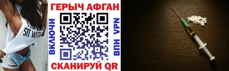 Купить где  Высоковск  ГЕРОИН VHQ 