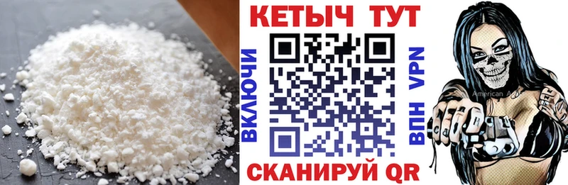 Кетамин VHQ  Купить закладки  Высоковск 