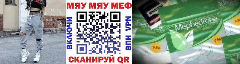 МЕФ 4 MMC  Купить где  Высоковск 