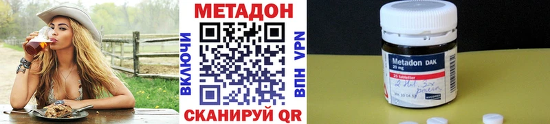 Метадон белоснежный  Купить закладки  Высоковск 